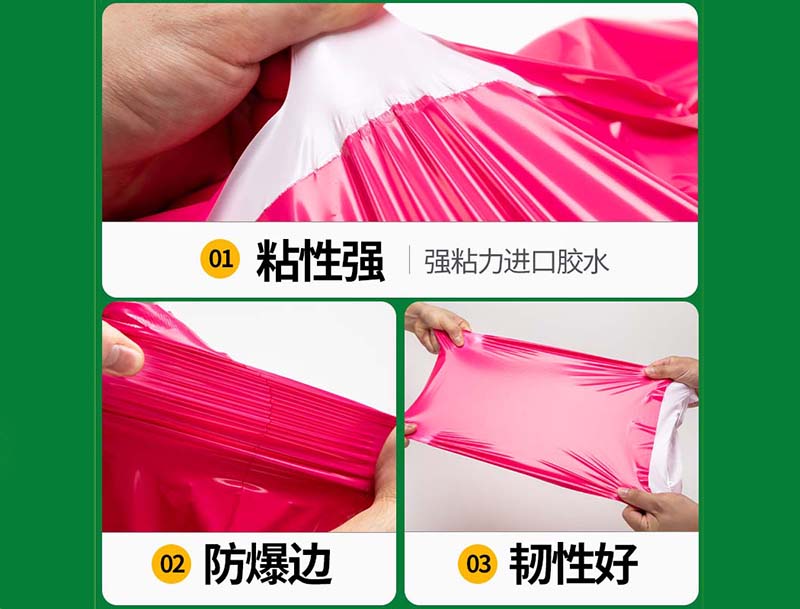 南充玫红色快递袋-04