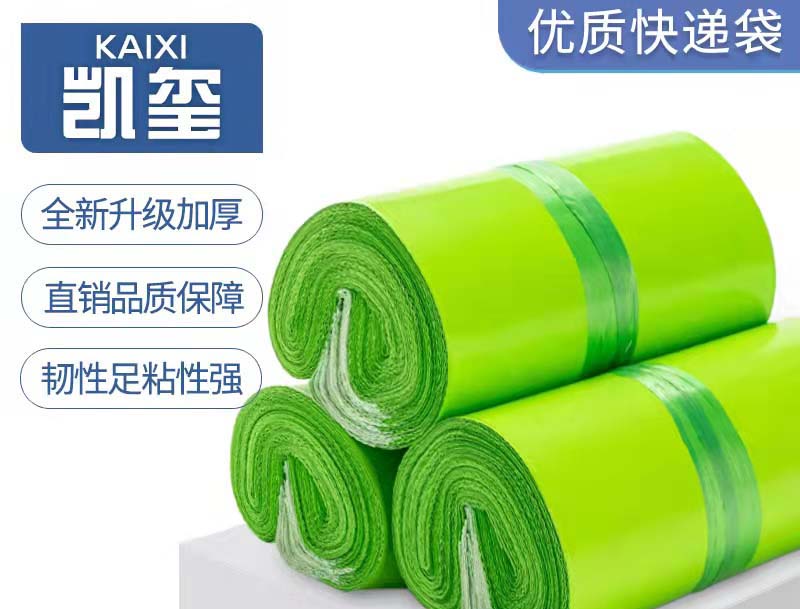 南充果绿色快递袋批发