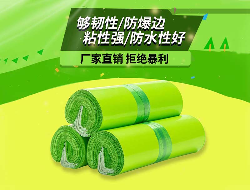 南充果绿色快递袋-03