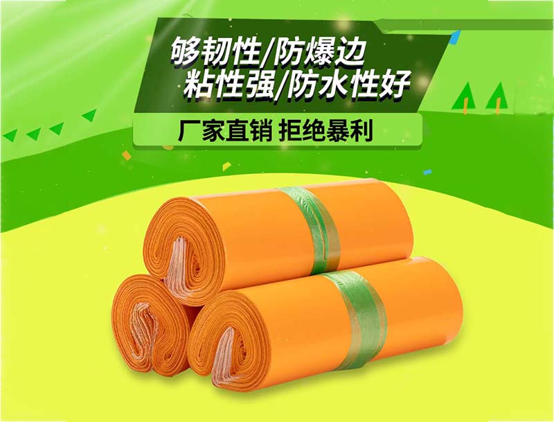 南充橙色快递袋-03