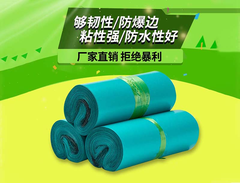 南充绿色快递袋-04