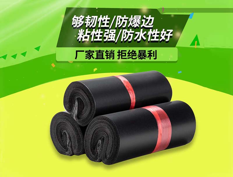 南充黑色快递袋-06