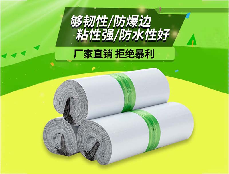 南充白色快递袋-03